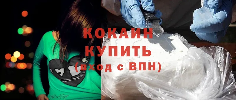 Cocaine Колумбийский  закладки  МЕГА ссылка  Гай 